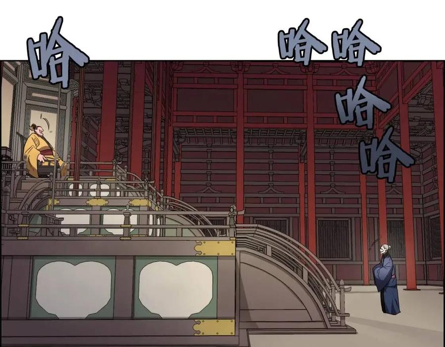 重生之我在魔教耍长枪韩漫全集-第86话 万状幻影战无删减无遮挡章节图片 