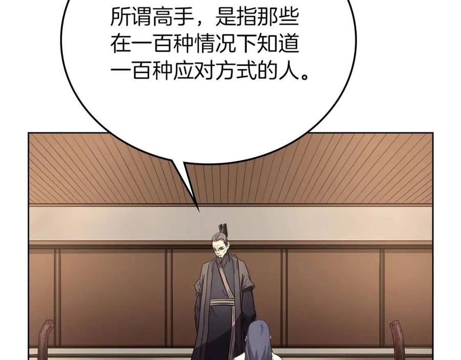 重生之我在魔教耍长枪韩漫全集-第87话 毒发无删减无遮挡章节图片 