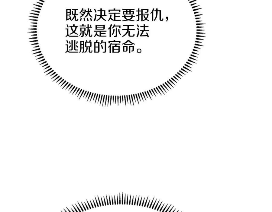 重生之我在魔教耍长枪韩漫全集-第87话 毒发无删减无遮挡章节图片 