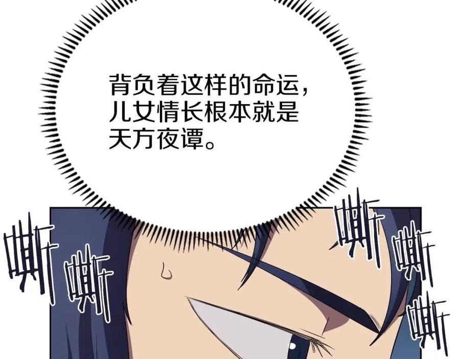 重生之我在魔教耍长枪韩漫全集-第87话 毒发无删减无遮挡章节图片 
