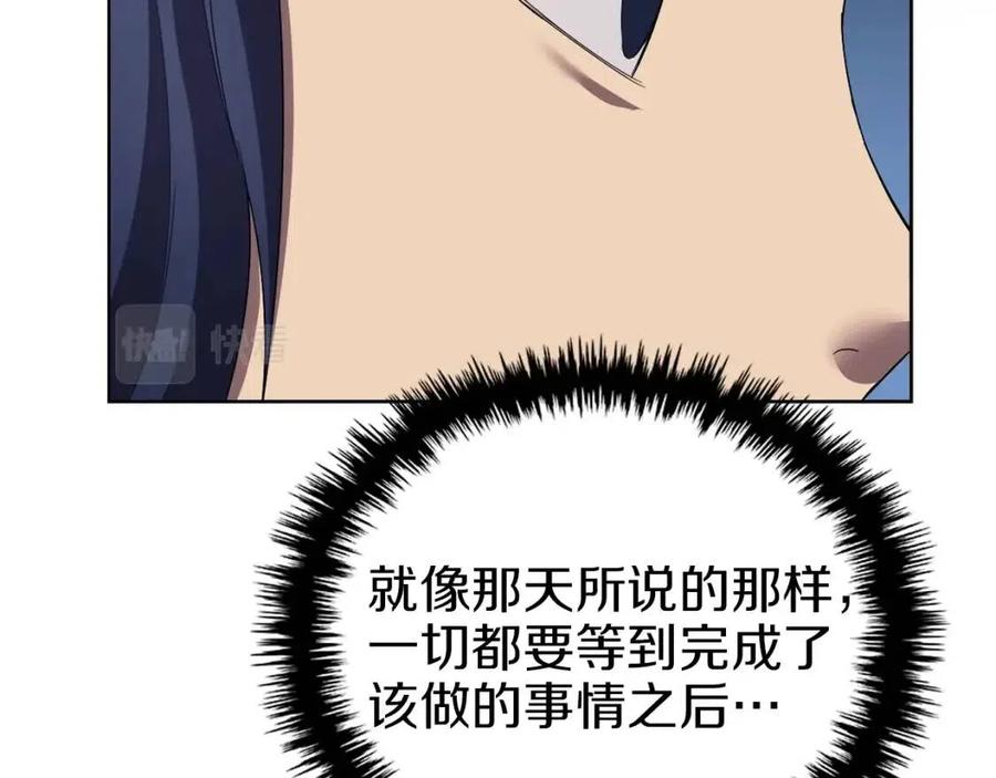 重生之我在魔教耍长枪韩漫全集-第87话 毒发无删减无遮挡章节图片 