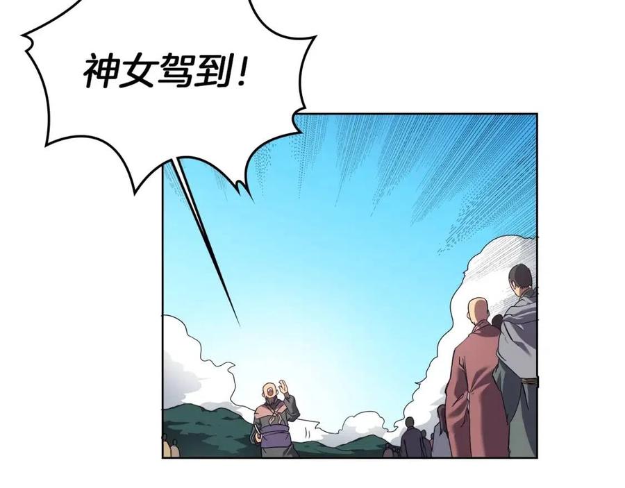 重生之我在魔教耍长枪韩漫全集-第87话 毒发无删减无遮挡章节图片 