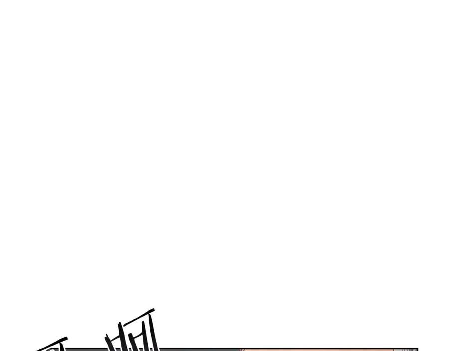 重生之我在魔教耍长枪韩漫全集-第87话 毒发无删减无遮挡章节图片 