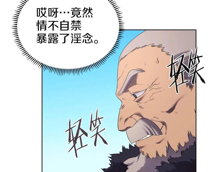 重生之我在魔教耍长枪韩漫全集-第87话 毒发无删减无遮挡章节图片 