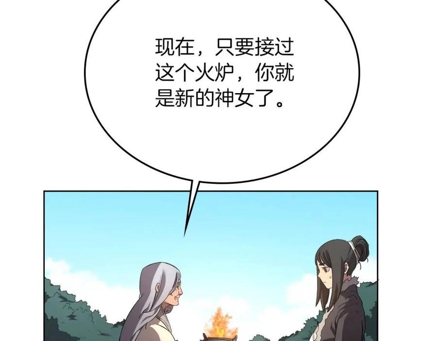 重生之我在魔教耍长枪韩漫全集-第87话 毒发无删减无遮挡章节图片 