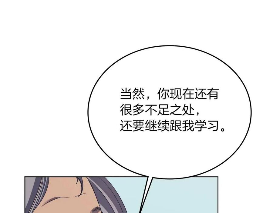 重生之我在魔教耍长枪韩漫全集-第87话 毒发无删减无遮挡章节图片 