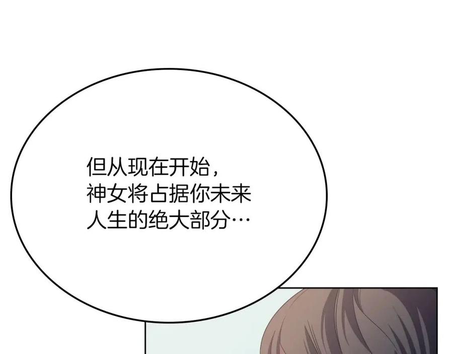 重生之我在魔教耍长枪韩漫全集-第87话 毒发无删减无遮挡章节图片 