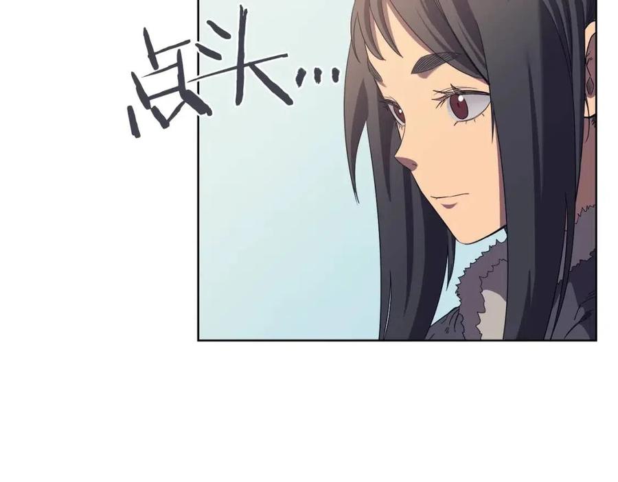 重生之我在魔教耍长枪韩漫全集-第87话 毒发无删减无遮挡章节图片 