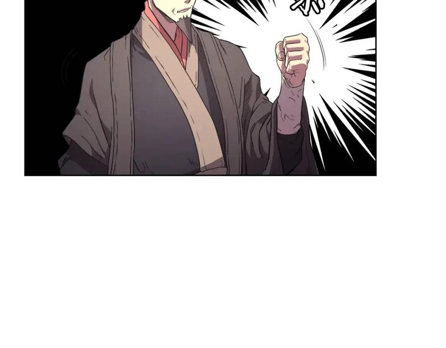 重生之我在魔教耍长枪韩漫全集-第87话 毒发无删减无遮挡章节图片 