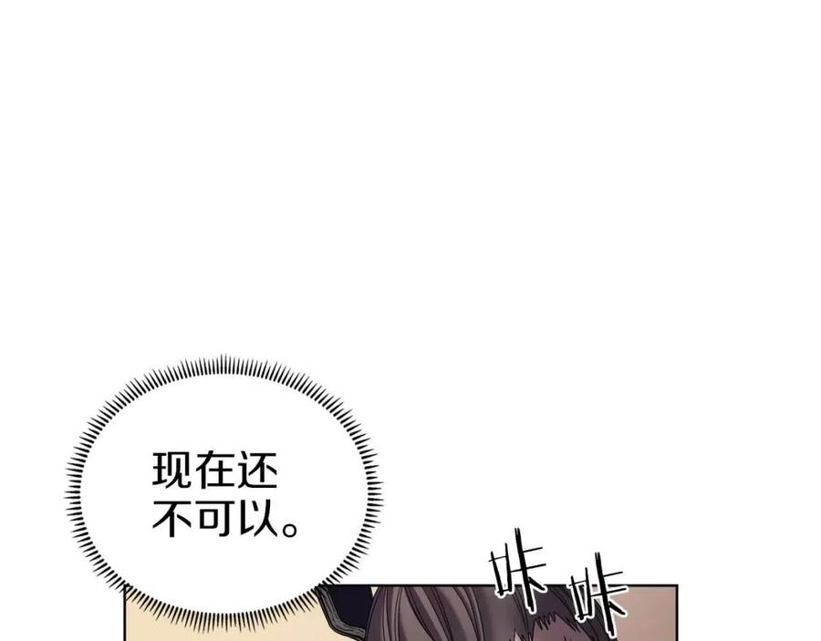 重生之我在魔教耍长枪韩漫全集-第87话 毒发无删减无遮挡章节图片 