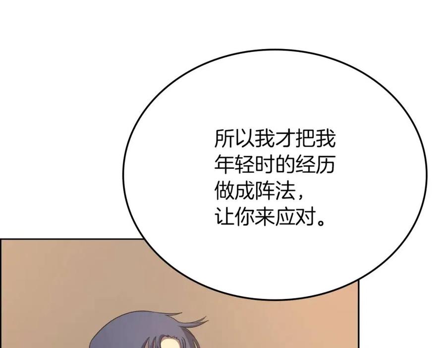 重生之我在魔教耍长枪韩漫全集-第87话 毒发无删减无遮挡章节图片 