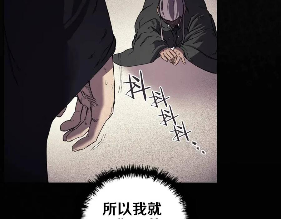 重生之我在魔教耍长枪韩漫全集-第87话 毒发无删减无遮挡章节图片 
