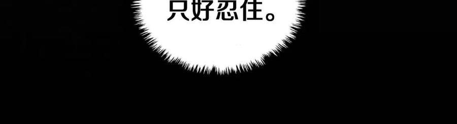 重生之我在魔教耍长枪韩漫全集-第87话 毒发无删减无遮挡章节图片 