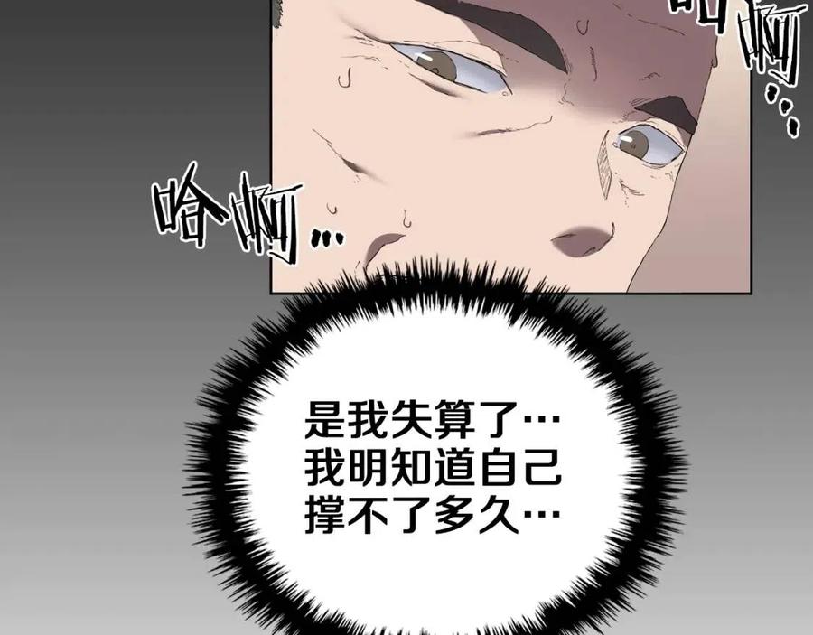 重生之我在魔教耍长枪韩漫全集-第87话 毒发无删减无遮挡章节图片 