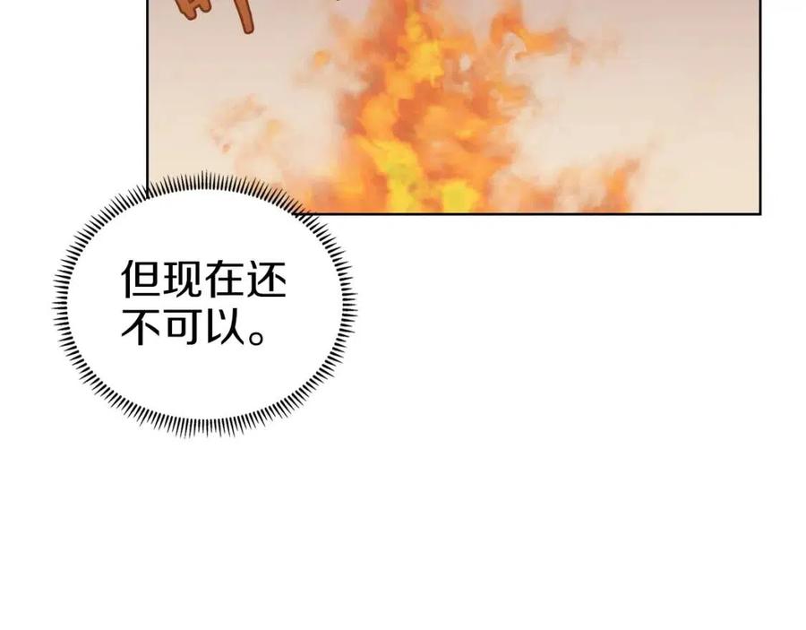 重生之我在魔教耍长枪韩漫全集-第87话 毒发无删减无遮挡章节图片 