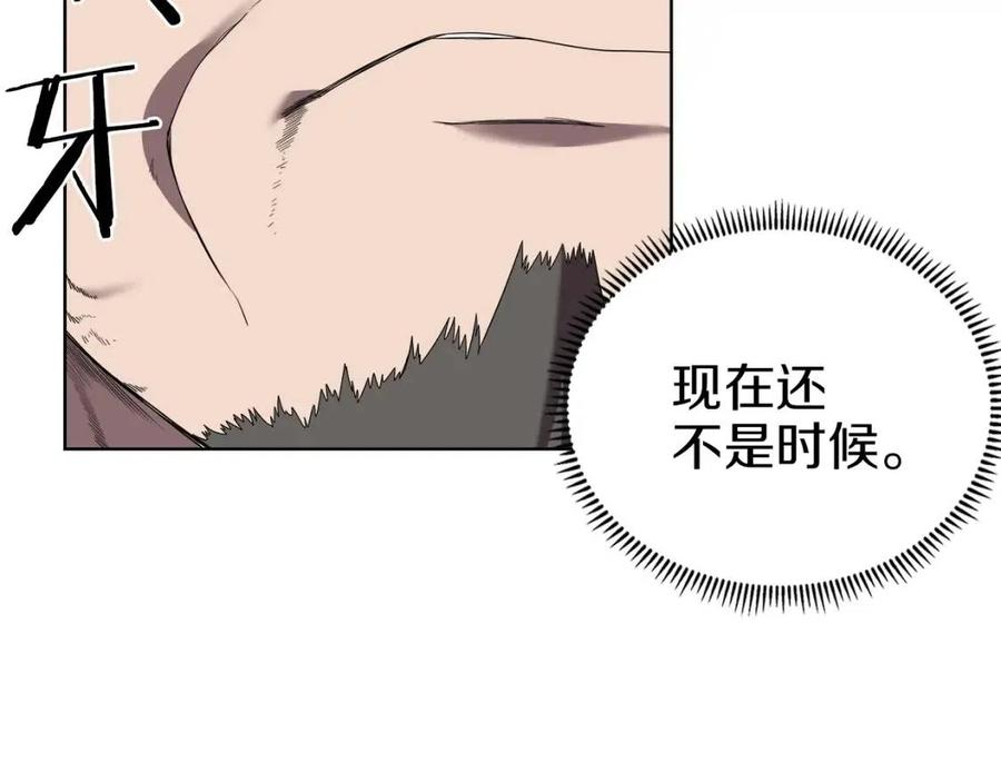 重生之我在魔教耍长枪韩漫全集-第87话 毒发无删减无遮挡章节图片 