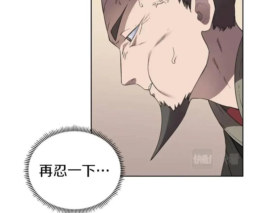 重生之我在魔教耍长枪韩漫全集-第87话 毒发无删减无遮挡章节图片 