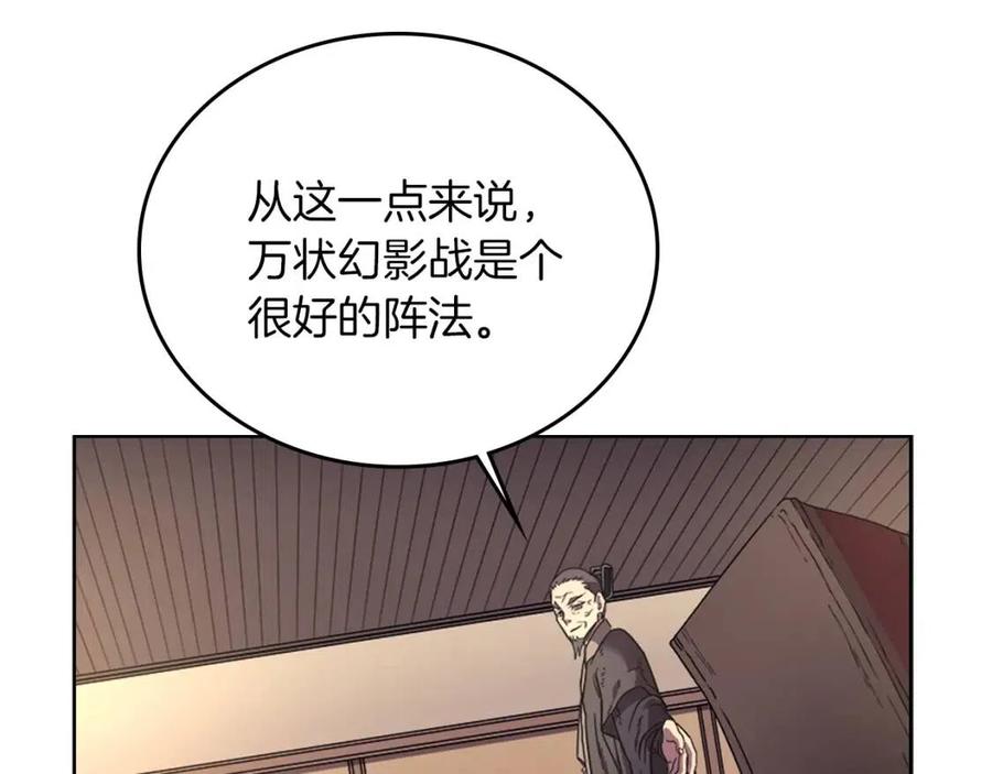 重生之我在魔教耍长枪韩漫全集-第87话 毒发无删减无遮挡章节图片 