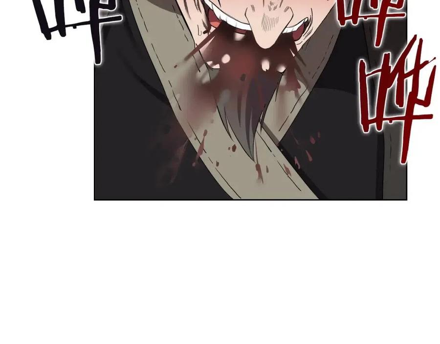 重生之我在魔教耍长枪韩漫全集-第87话 毒发无删减无遮挡章节图片 