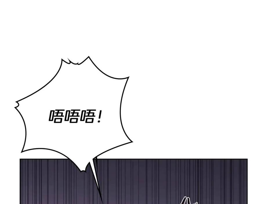 重生之我在魔教耍长枪韩漫全集-第87话 毒发无删减无遮挡章节图片 