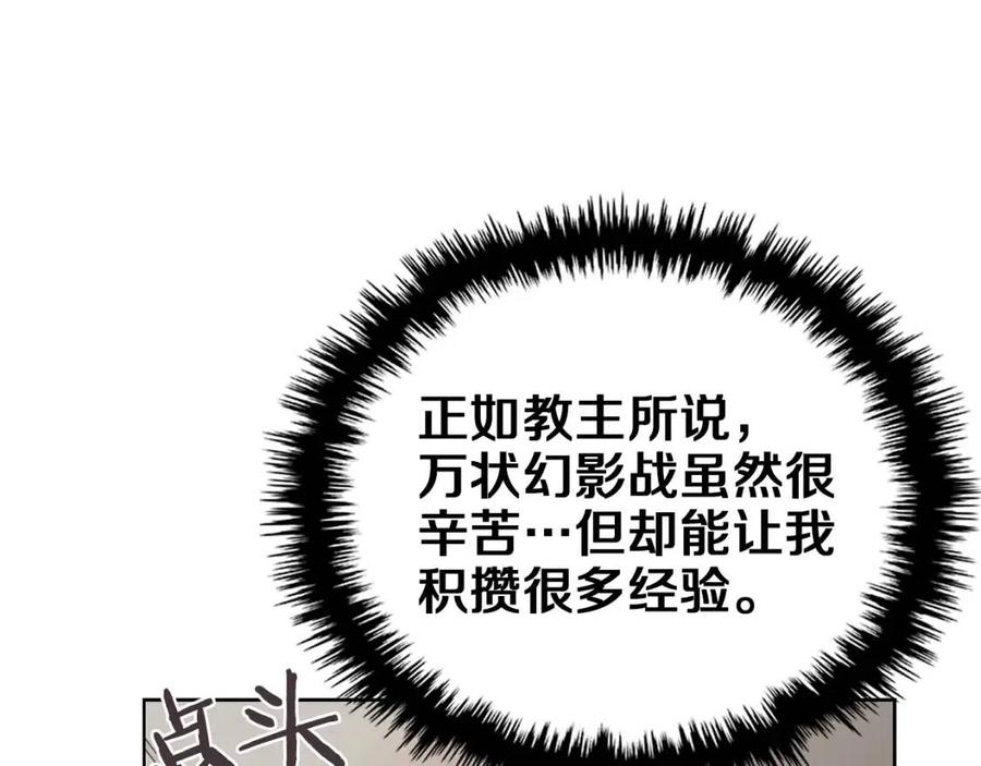重生之我在魔教耍长枪韩漫全集-第87话 毒发无删减无遮挡章节图片 