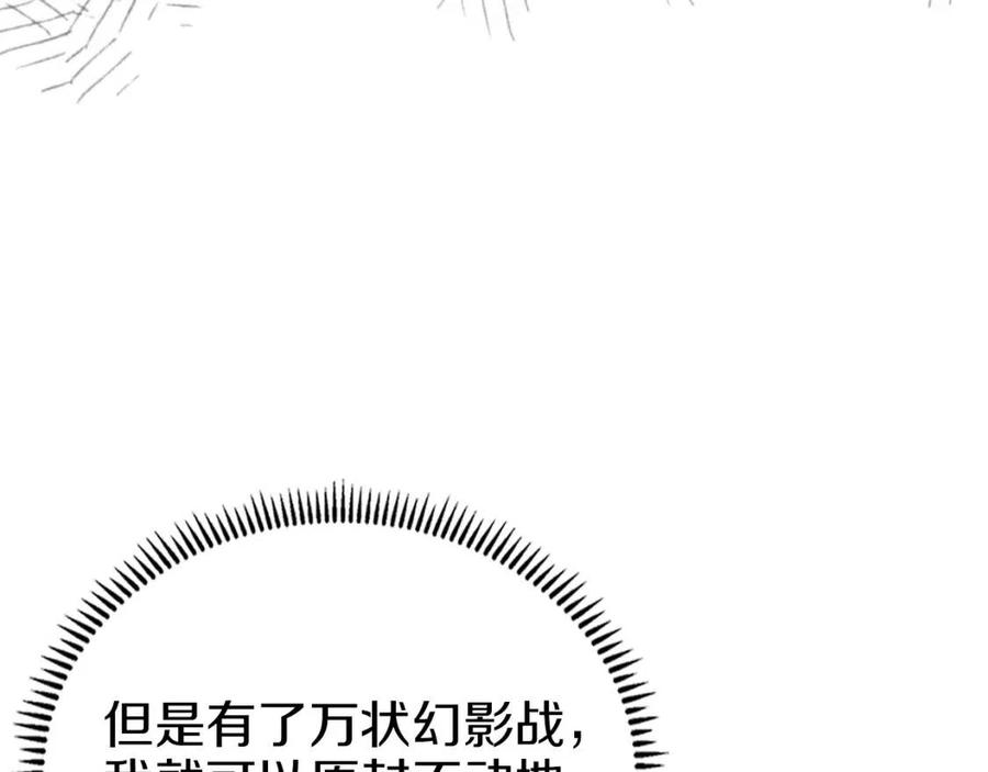 重生之我在魔教耍长枪韩漫全集-第87话 毒发无删减无遮挡章节图片 