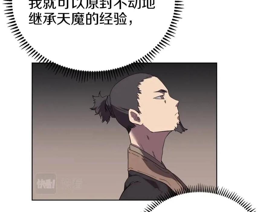 重生之我在魔教耍长枪韩漫全集-第87话 毒发无删减无遮挡章节图片 