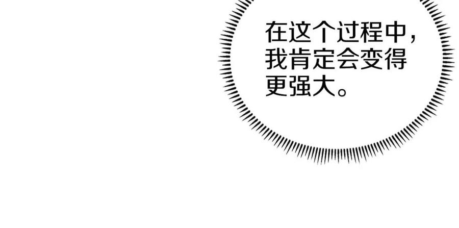 重生之我在魔教耍长枪韩漫全集-第87话 毒发无删减无遮挡章节图片 