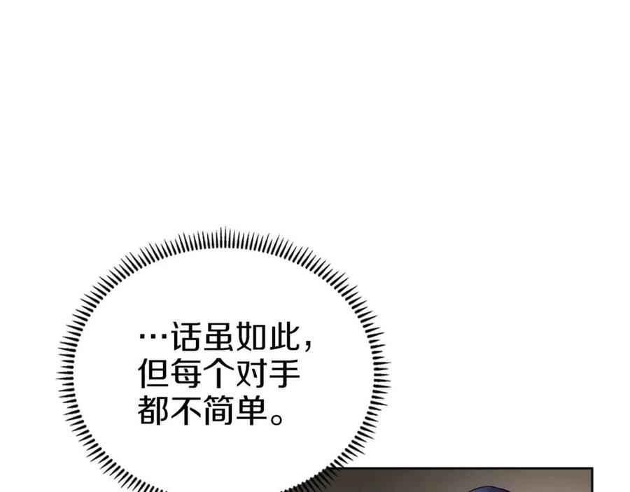 重生之我在魔教耍长枪韩漫全集-第87话 毒发无删减无遮挡章节图片 