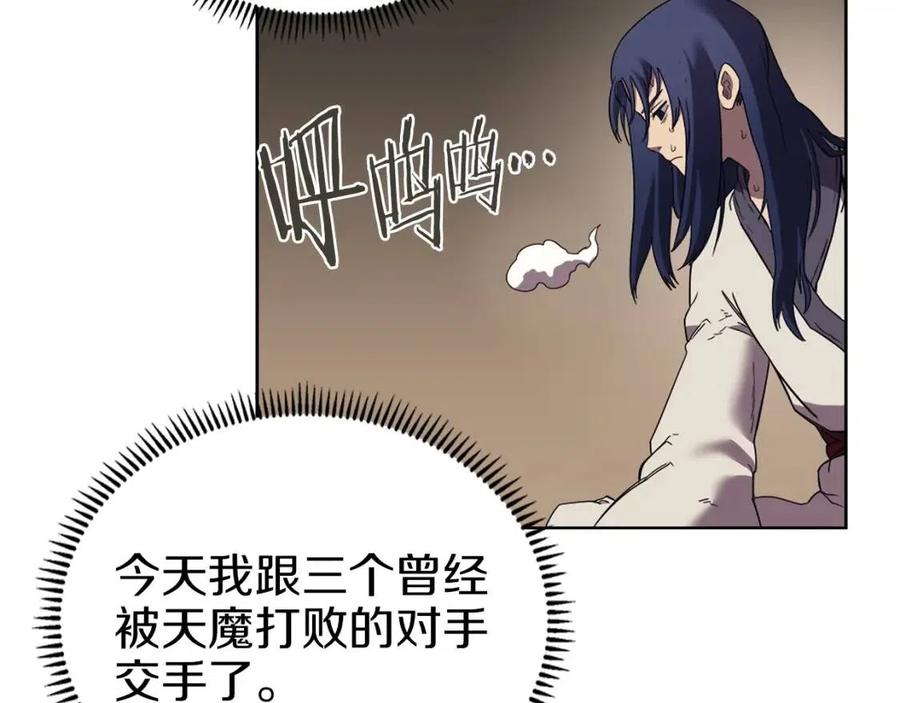 重生之我在魔教耍长枪韩漫全集-第87话 毒发无删减无遮挡章节图片 