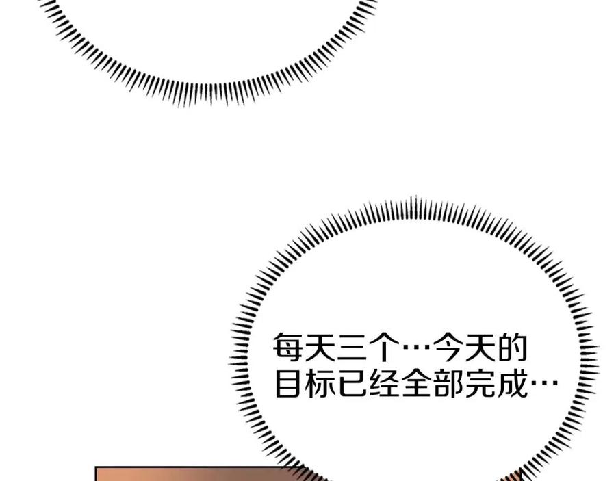 重生之我在魔教耍长枪韩漫全集-第87话 毒发无删减无遮挡章节图片 