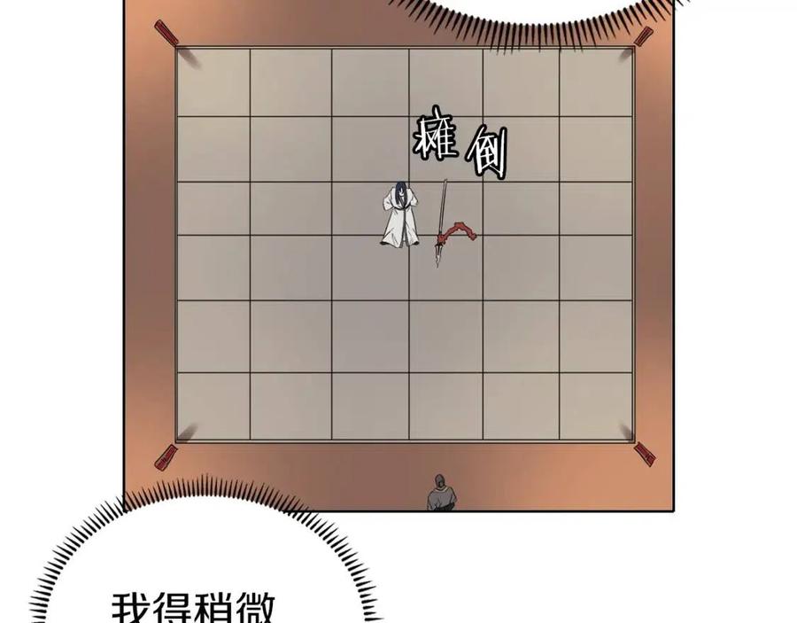 重生之我在魔教耍长枪韩漫全集-第87话 毒发无删减无遮挡章节图片 