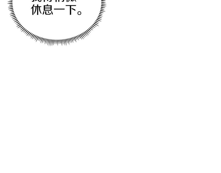 重生之我在魔教耍长枪韩漫全集-第87话 毒发无删减无遮挡章节图片 