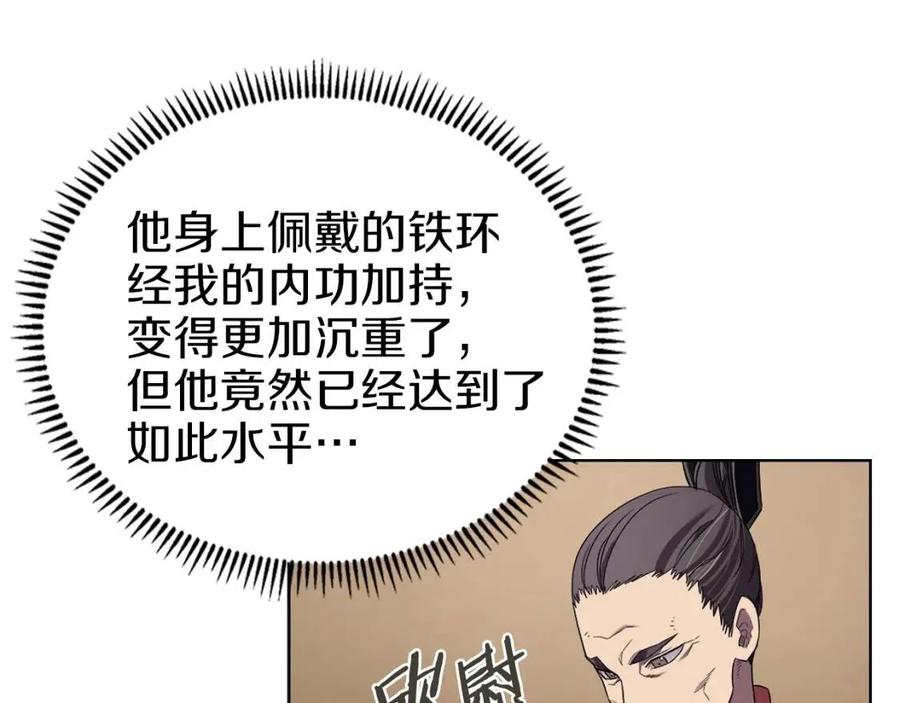 重生之我在魔教耍长枪韩漫全集-第87话 毒发无删减无遮挡章节图片 