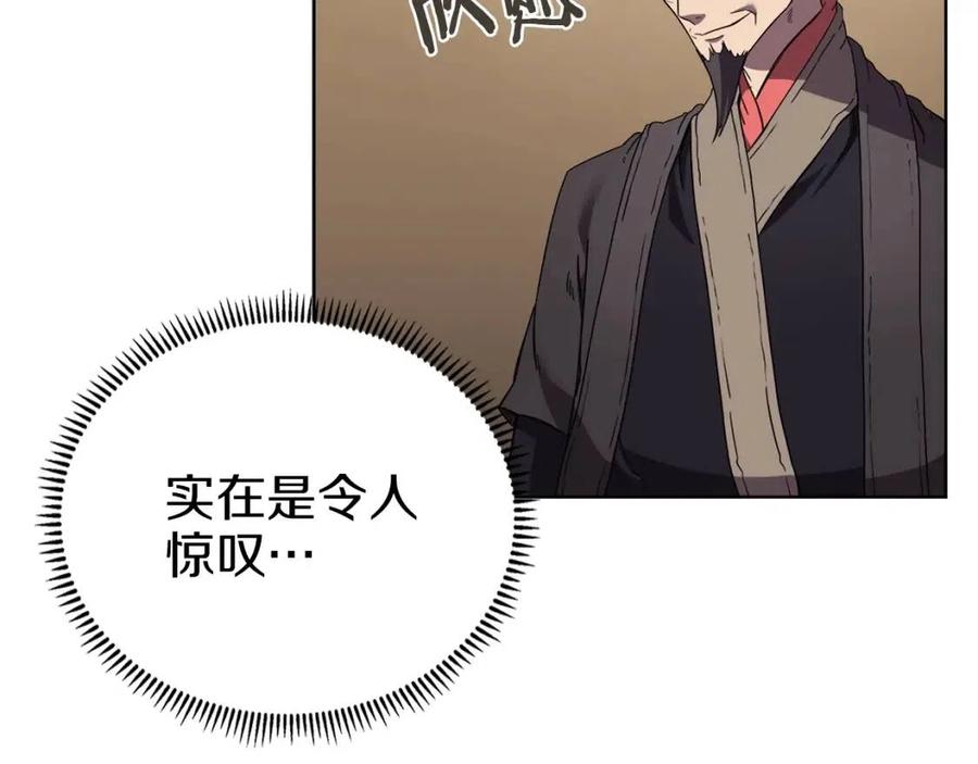 重生之我在魔教耍长枪韩漫全集-第87话 毒发无删减无遮挡章节图片 