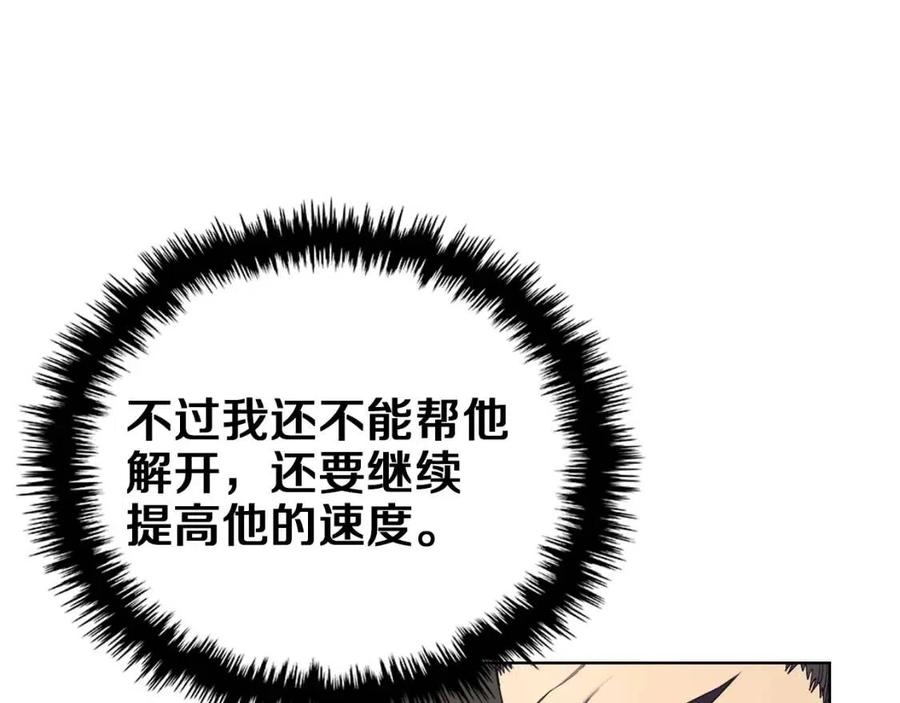 重生之我在魔教耍长枪韩漫全集-第87话 毒发无删减无遮挡章节图片 