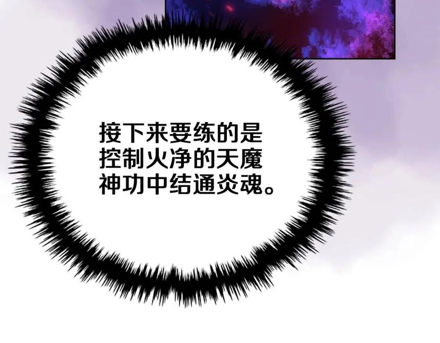重生之我在魔教耍长枪韩漫全集-第87话 毒发无删减无遮挡章节图片 