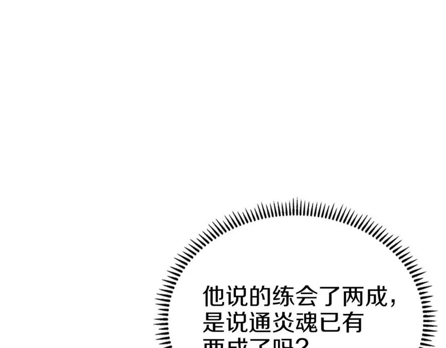重生之我在魔教耍长枪韩漫全集-第87话 毒发无删减无遮挡章节图片 