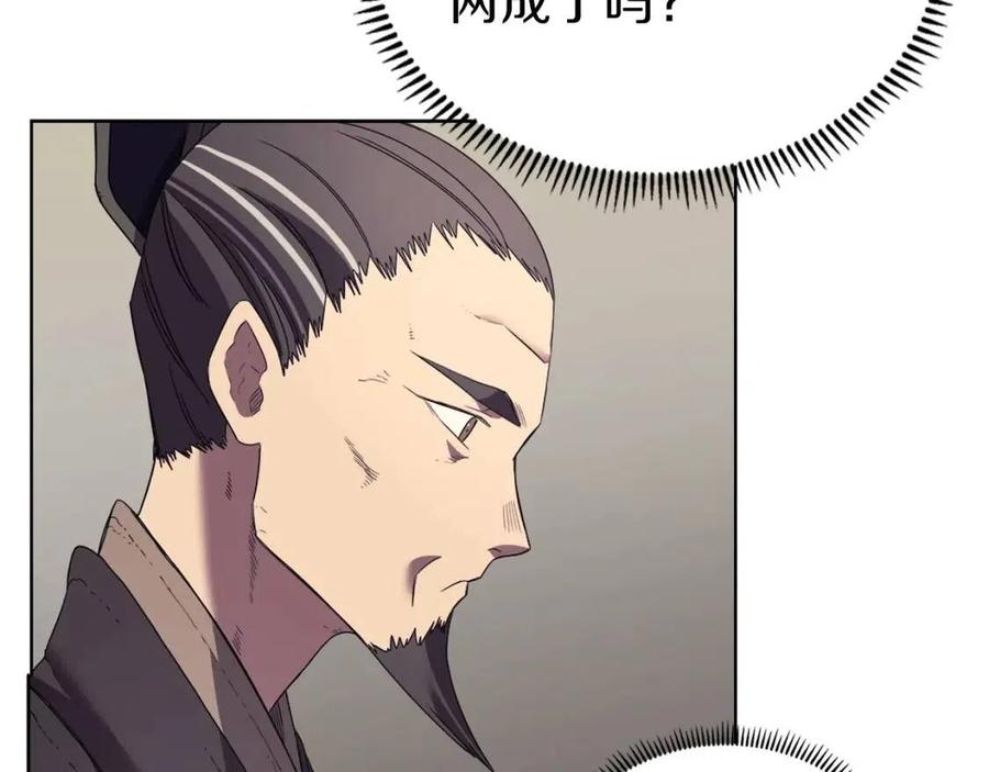 重生之我在魔教耍长枪韩漫全集-第87话 毒发无删减无遮挡章节图片 
