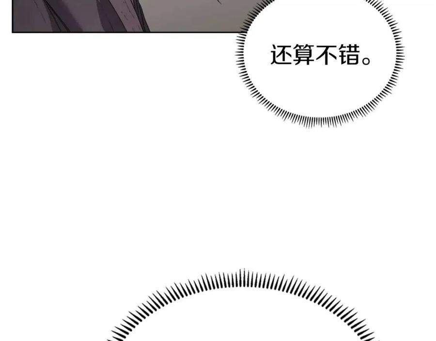 重生之我在魔教耍长枪韩漫全集-第87话 毒发无删减无遮挡章节图片 
