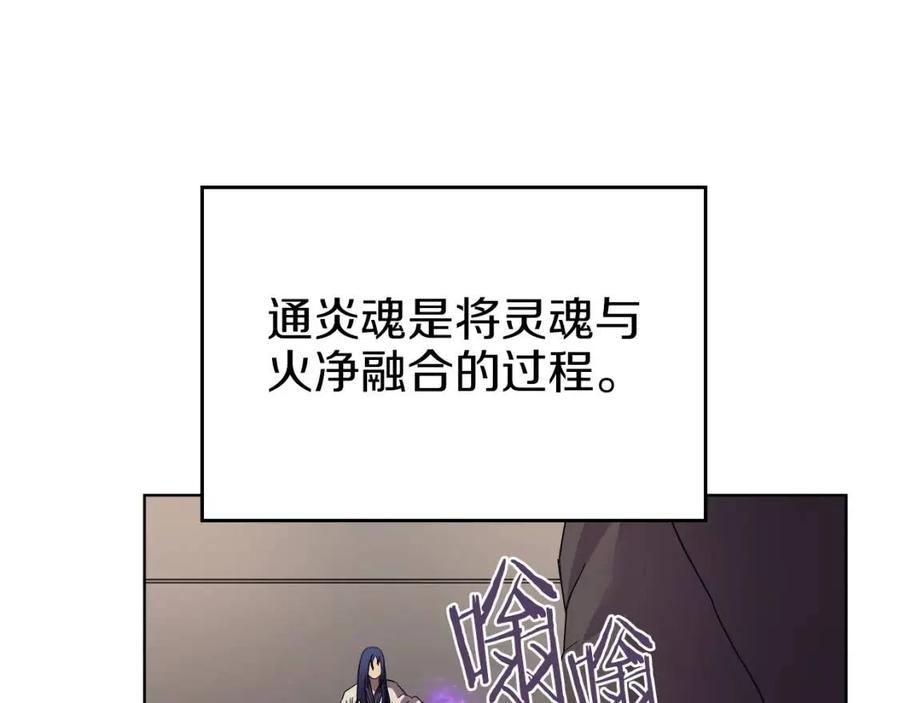 重生之我在魔教耍长枪韩漫全集-第87话 毒发无删减无遮挡章节图片 