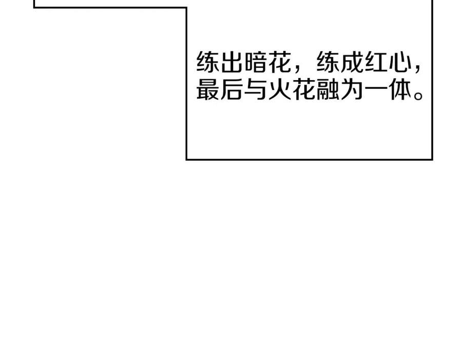 重生之我在魔教耍长枪韩漫全集-第87话 毒发无删减无遮挡章节图片 