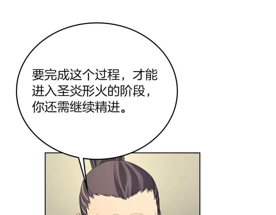 重生之我在魔教耍长枪韩漫全集-第87话 毒发无删减无遮挡章节图片 