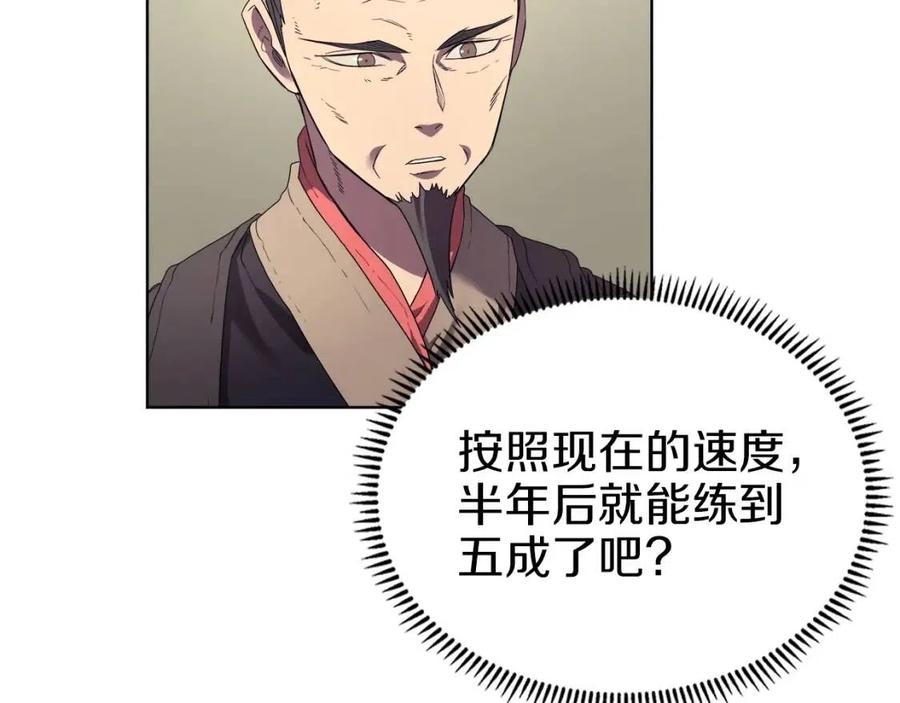 重生之我在魔教耍长枪韩漫全集-第87话 毒发无删减无遮挡章节图片 