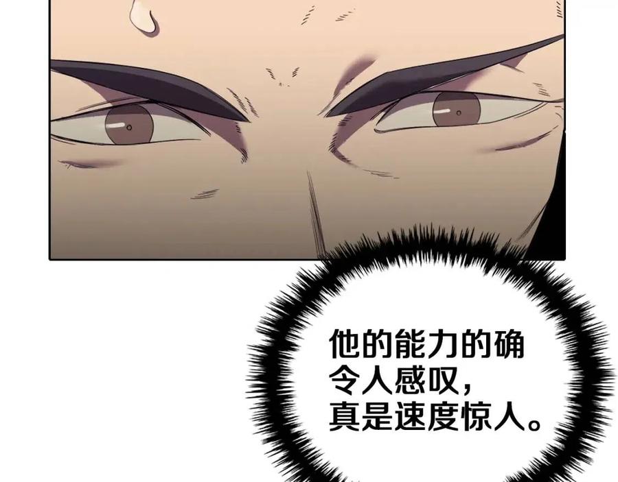 重生之我在魔教耍长枪韩漫全集-第87话 毒发无删减无遮挡章节图片 