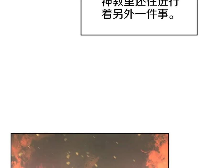重生之我在魔教耍长枪韩漫全集-第87话 毒发无删减无遮挡章节图片 
