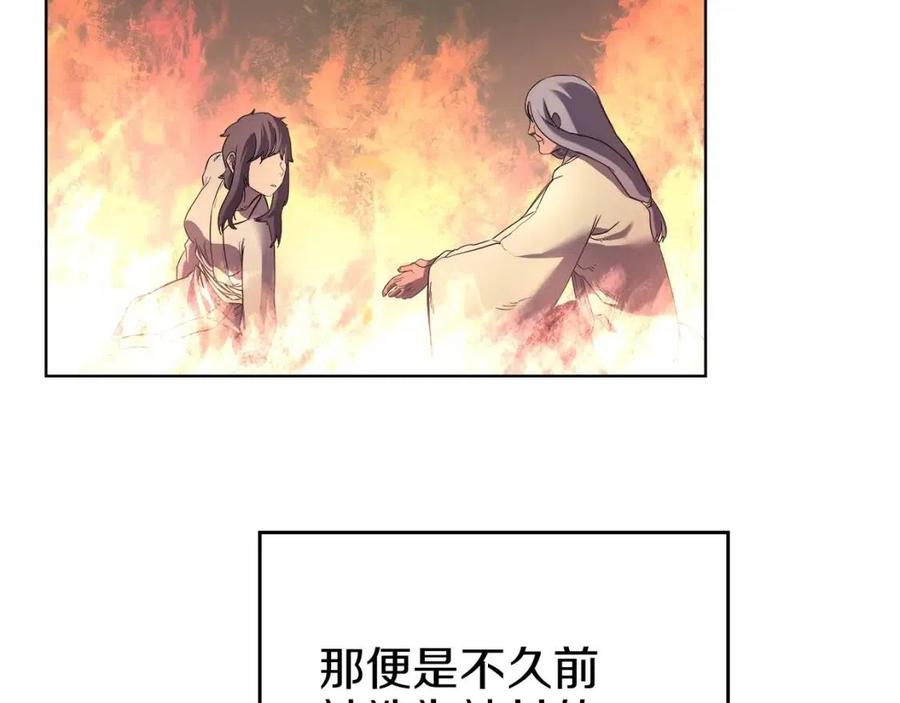 重生之我在魔教耍长枪韩漫全集-第87话 毒发无删减无遮挡章节图片 