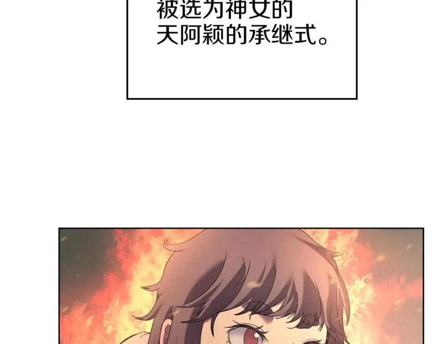 重生之我在魔教耍长枪韩漫全集-第87话 毒发无删减无遮挡章节图片 
