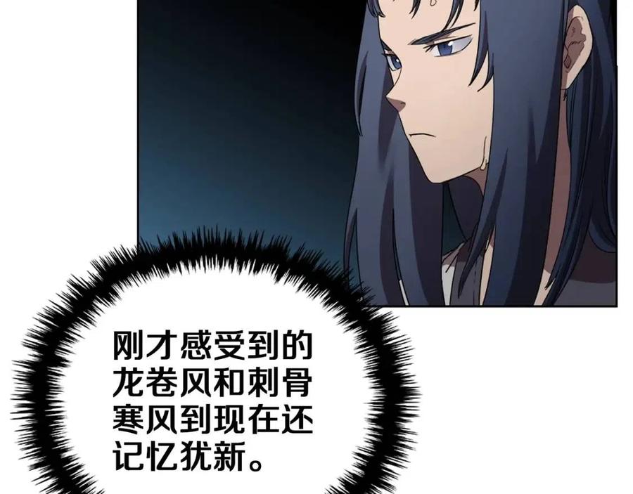 重生之我在魔教耍长枪韩漫全集-第87话 毒发无删减无遮挡章节图片 