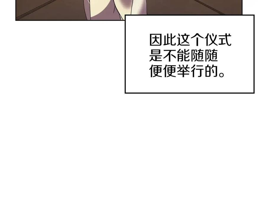 重生之我在魔教耍长枪韩漫全集-第87话 毒发无删减无遮挡章节图片 